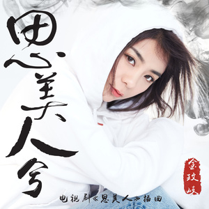 极品尤物丰满暴露尤物视频
